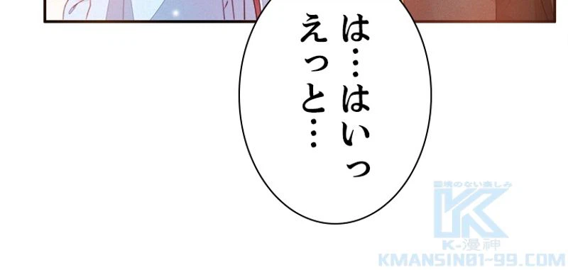 ページ 19 — 第23話