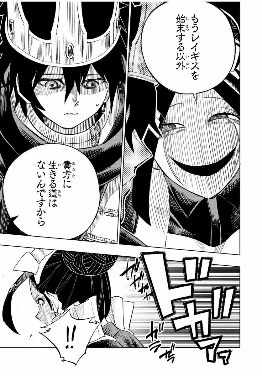 ページ 15 — 第31話