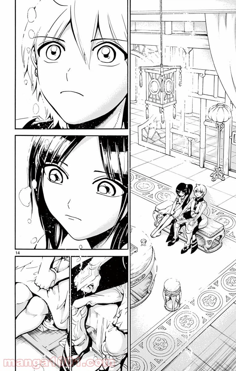 ページ 14 — 第331話