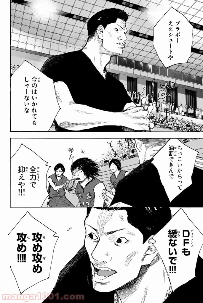 ページ 26 — 第281話