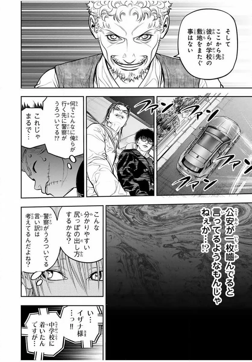 ページ 12 — 第10話