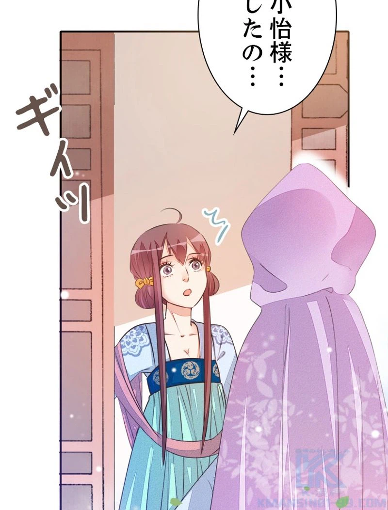 ページ 31 — 第26話