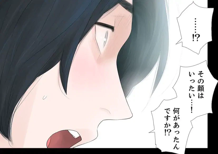 ページ 8 — 第35話