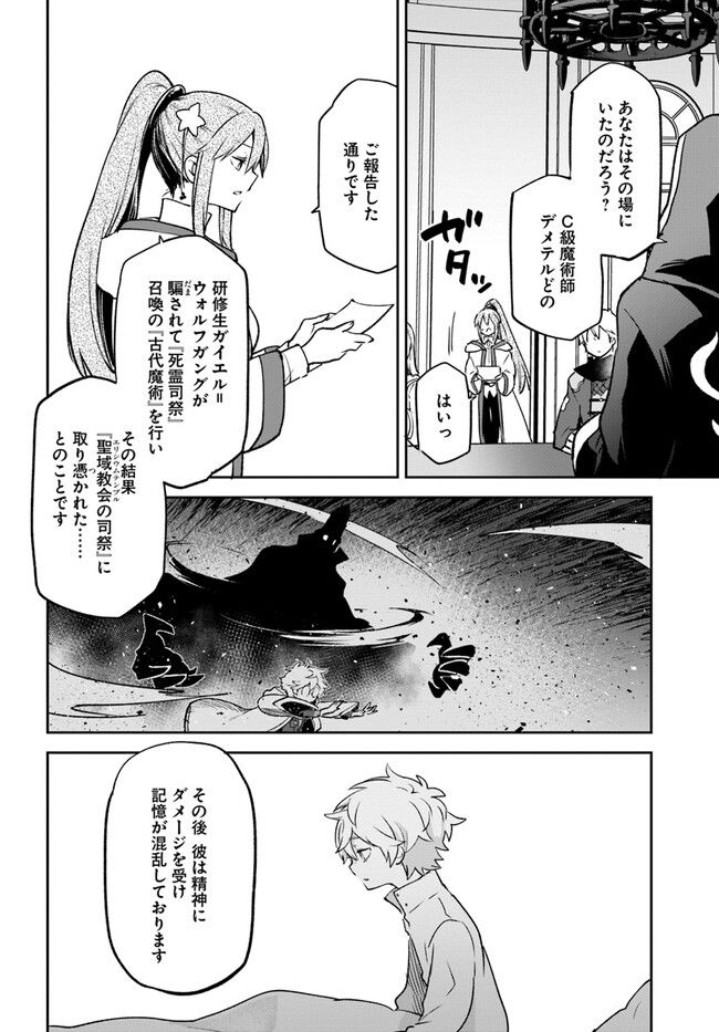 ページ 22 — 第32話