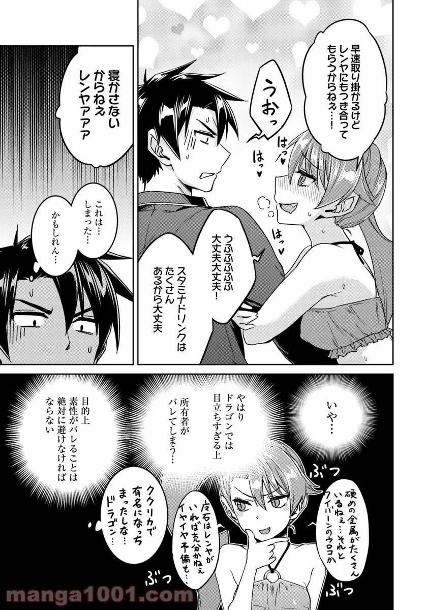 ページ 19 — 第34話