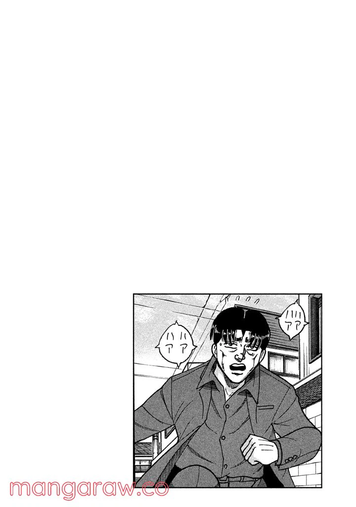 ページ 3 — 第105話