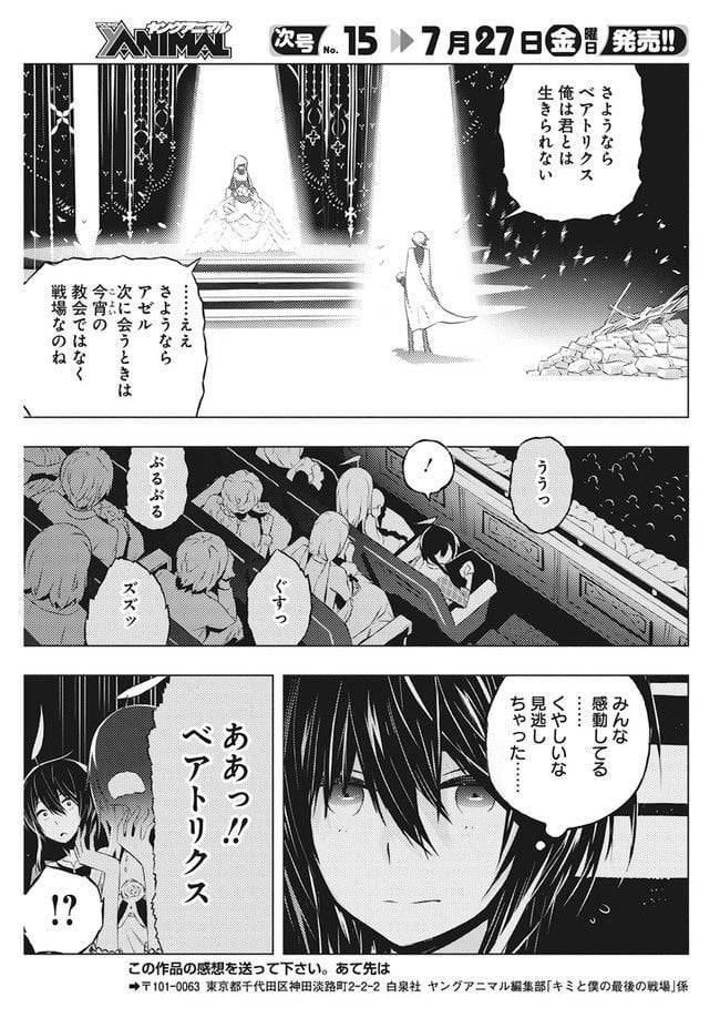 ページ 9 — 第3.2話