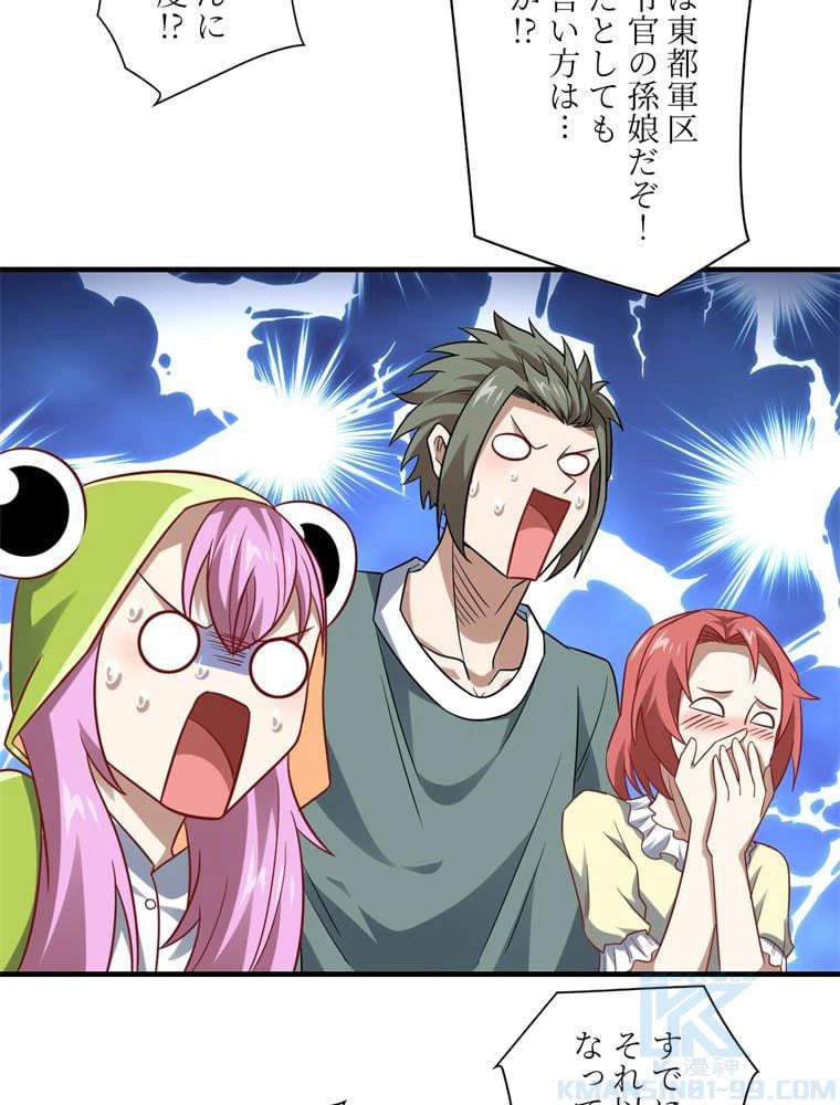 ページ 26 — 第75話