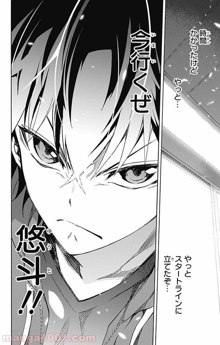 ページ 43 — 第33話