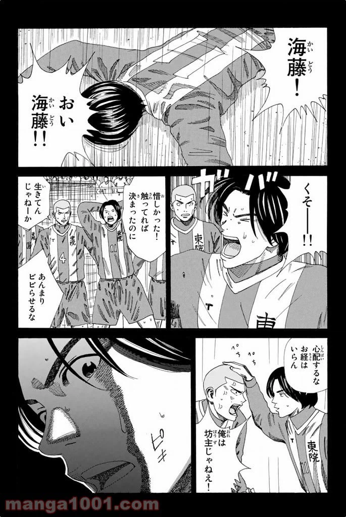 ページ 15 — 第104話