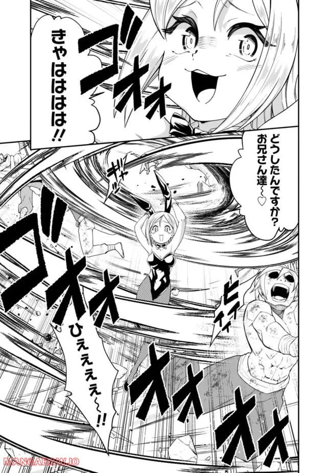 ページ 5 — 第167話
