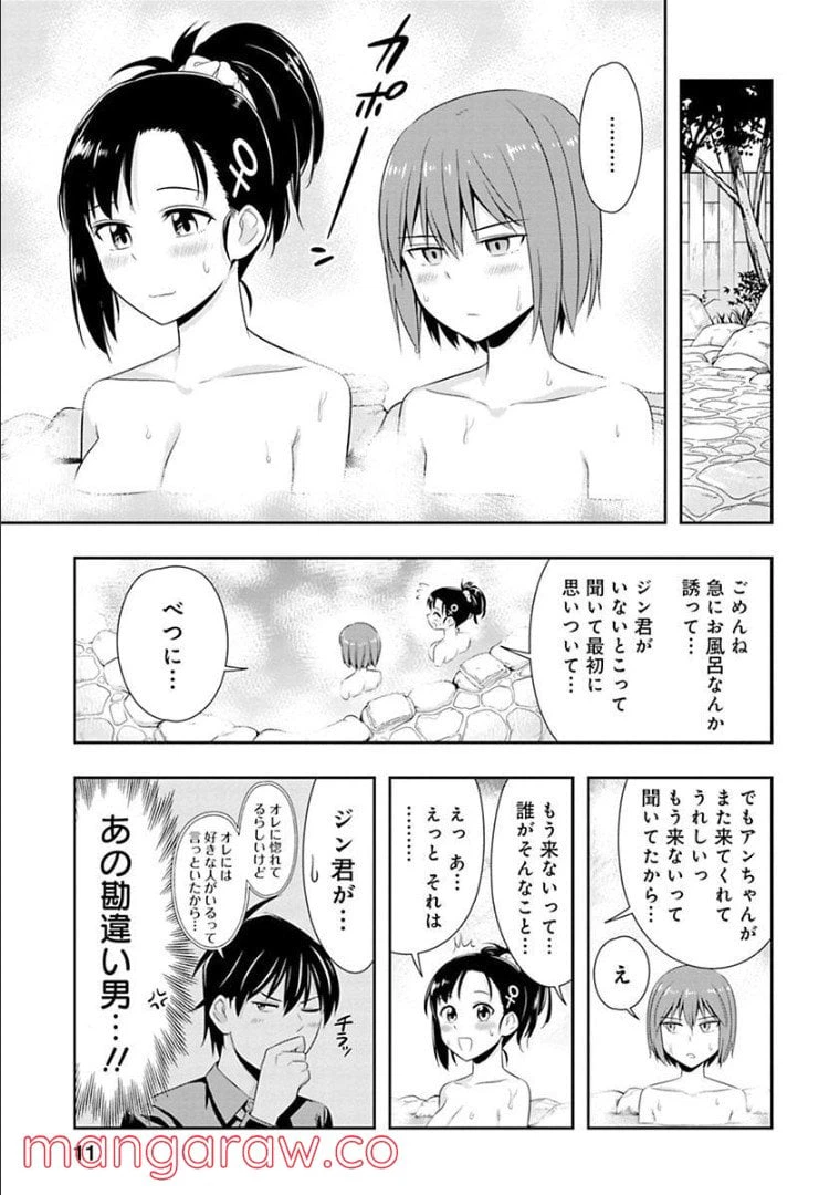 ページ 9 — 第47話