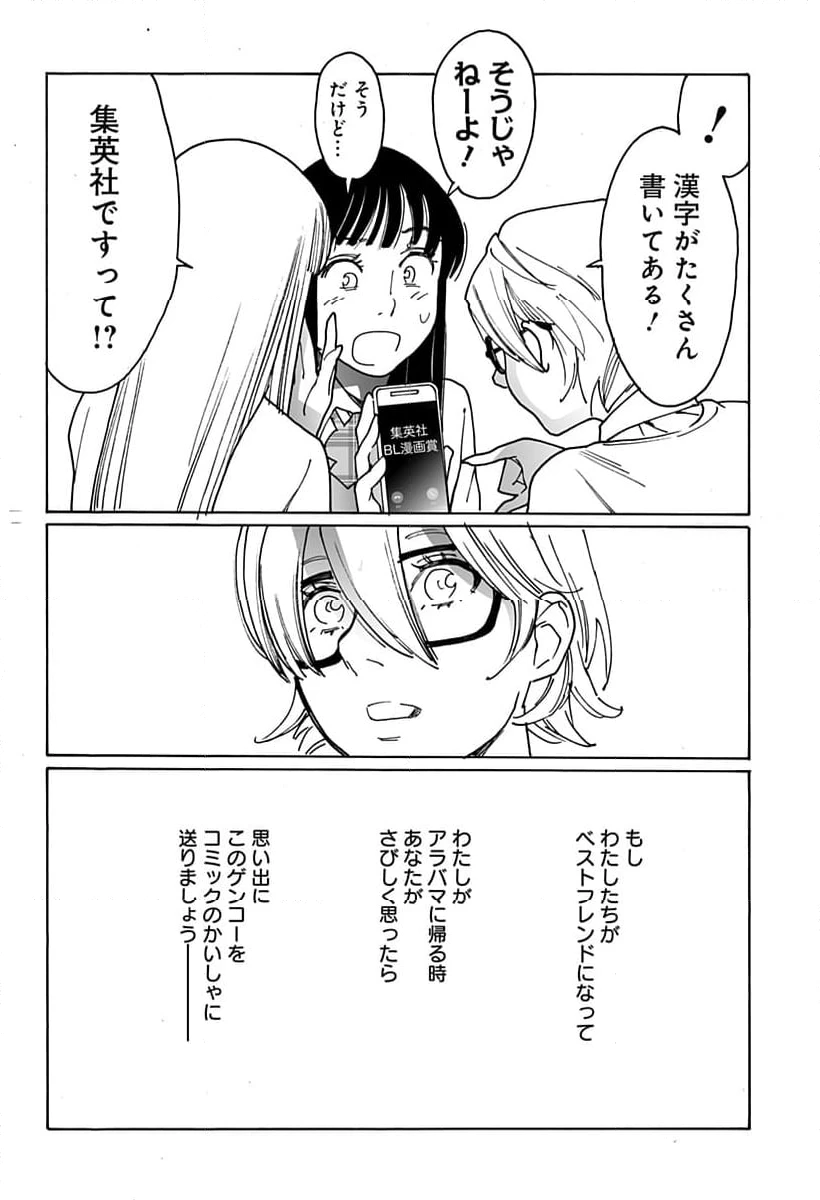 ページ 14 — 第290話