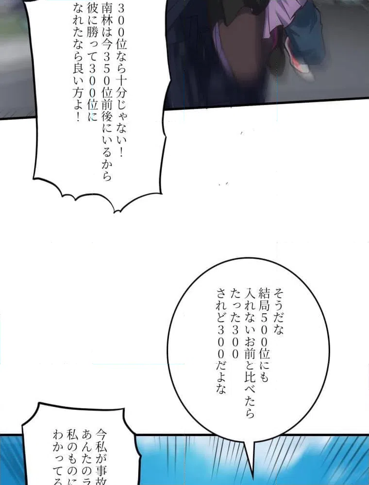 ページ 4 — 第147話
