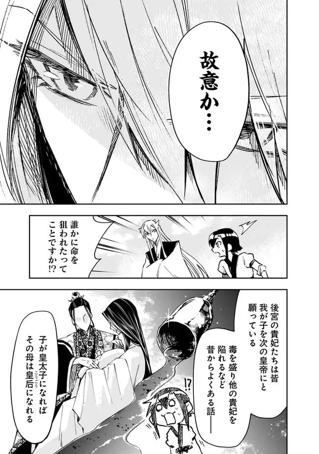 ページ 5 — 第4話