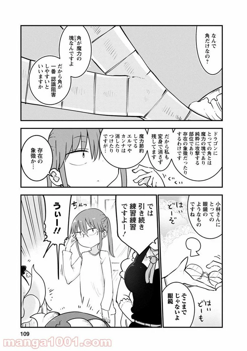 ページ 9 — 第56話