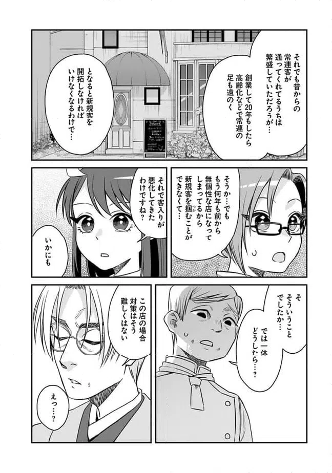 ページ 22 — 第15話