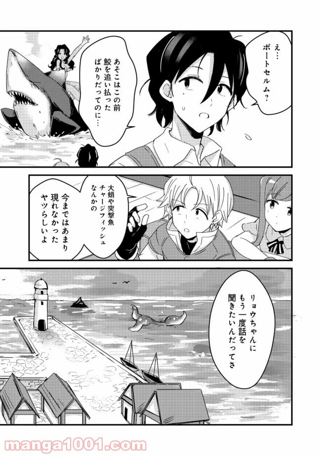 ページ 23 — 第13話