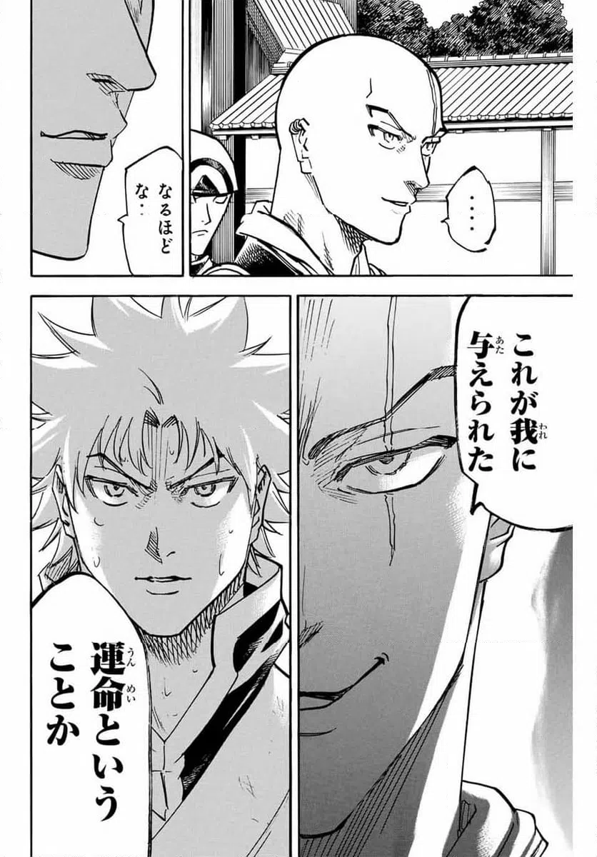 ページ 12 — 第278話