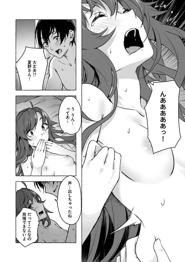ページ 22 — 第10話