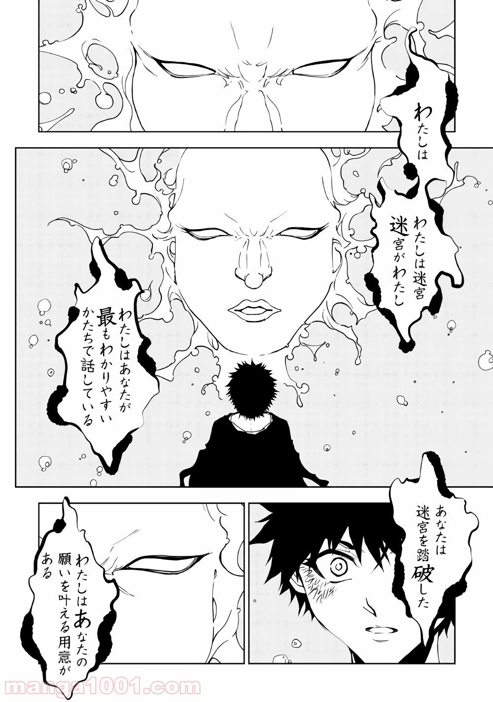 ページ 16 — 第32話