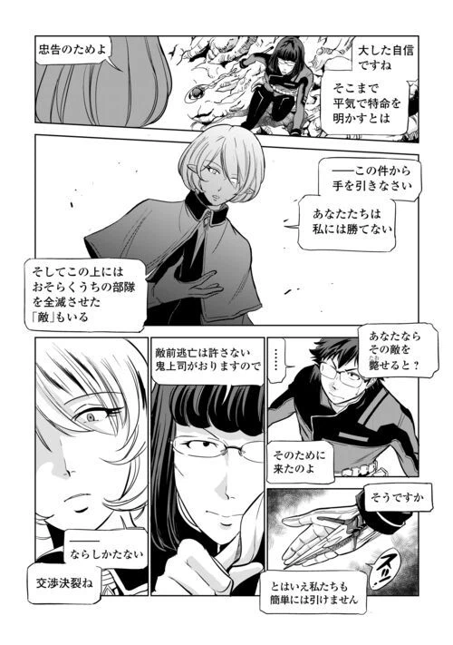 ページ 13 — 第4話