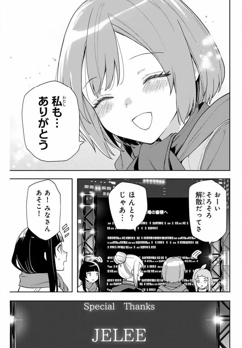 ページ 21 — 第28話