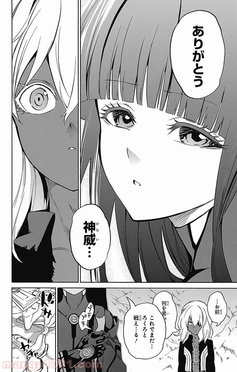 ページ 34 — 第14話