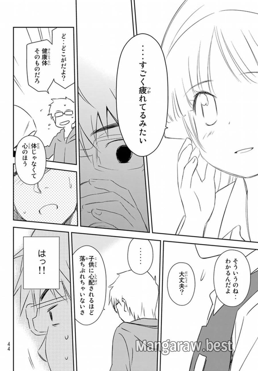 ページ 25 — 第1話