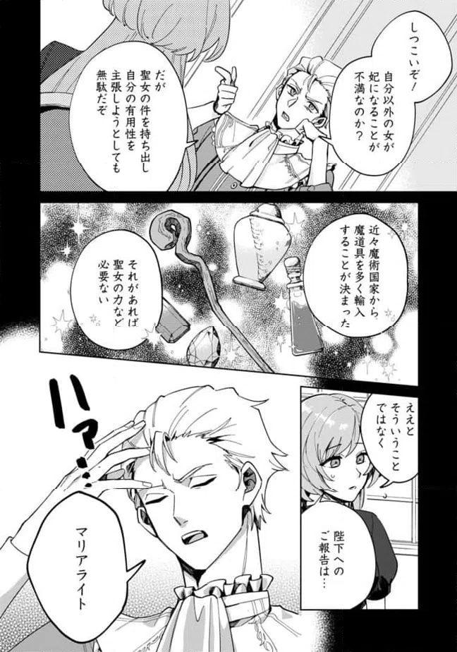 ページ 6 — 第1.1話