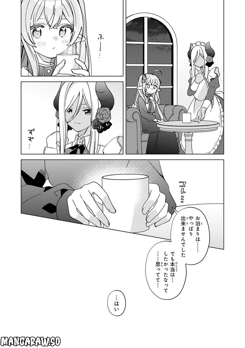 ページ 28 — 第21話