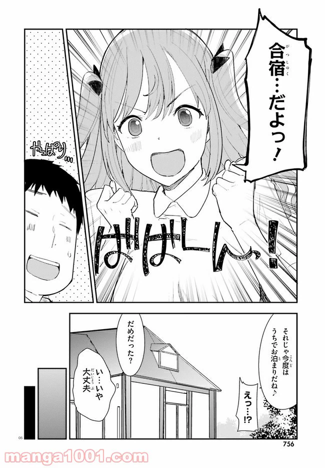 ページ 6 — 第16話