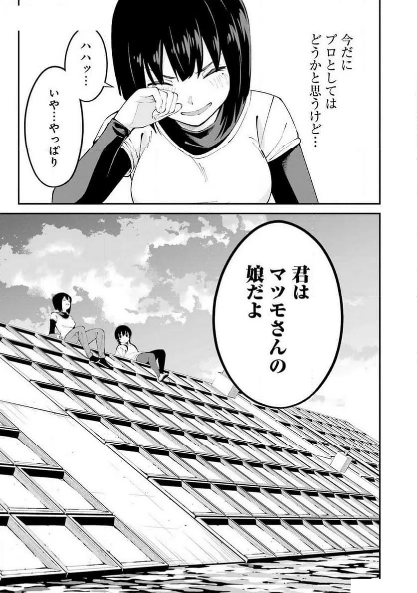 ページ 7 — 第58話