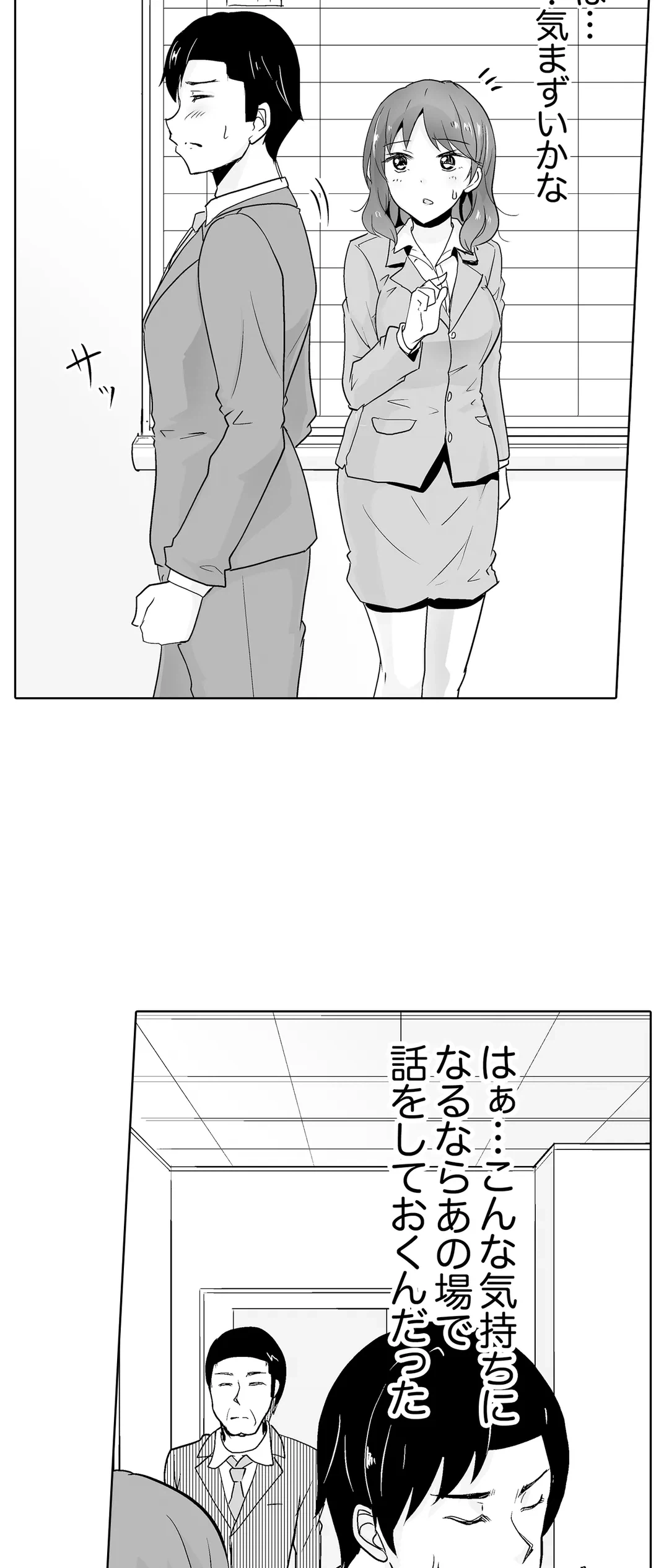 ページ 20 — 第35話