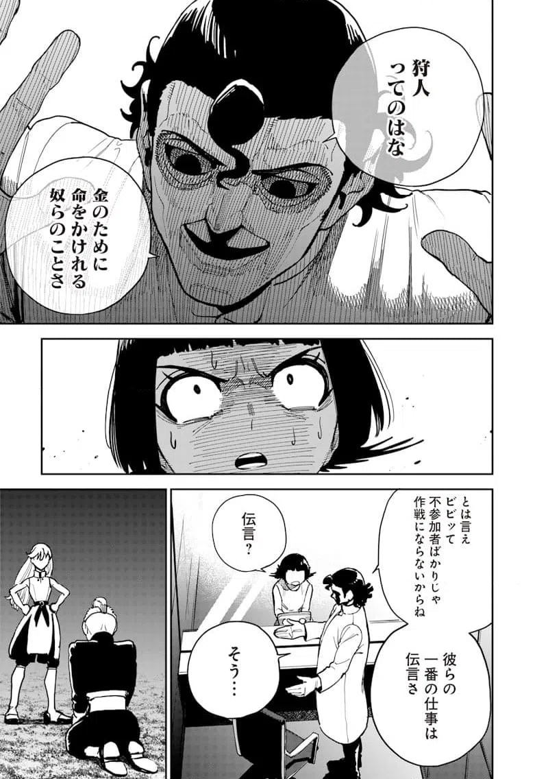 ページ 11 — 第19話