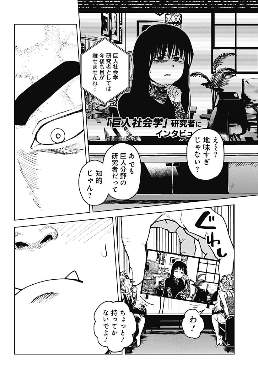 ページ 12 — 第49話