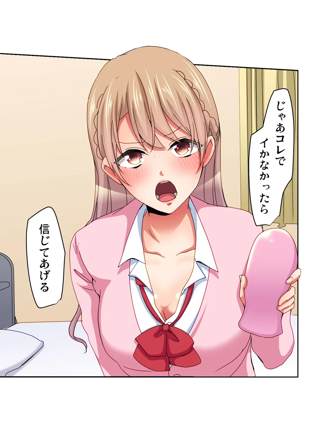 ページ 8 — 第8話