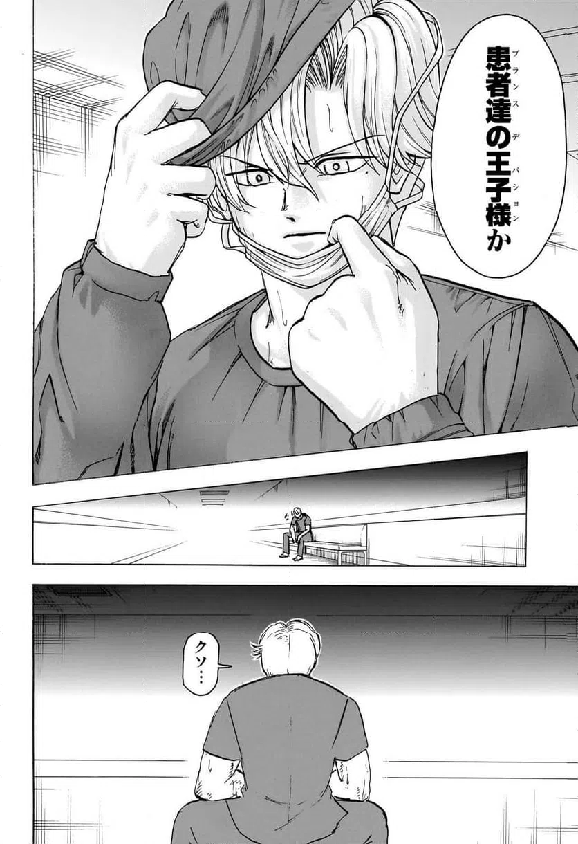 ページ 17 — 第175話