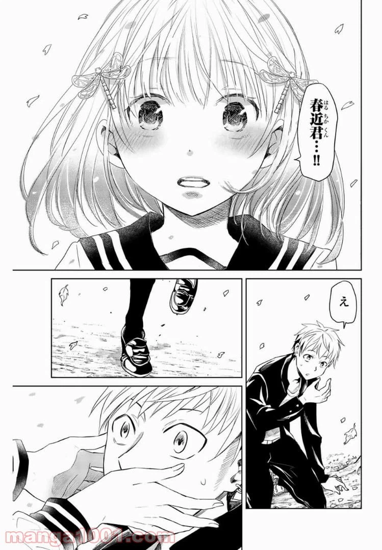ページ 17 — 第1話