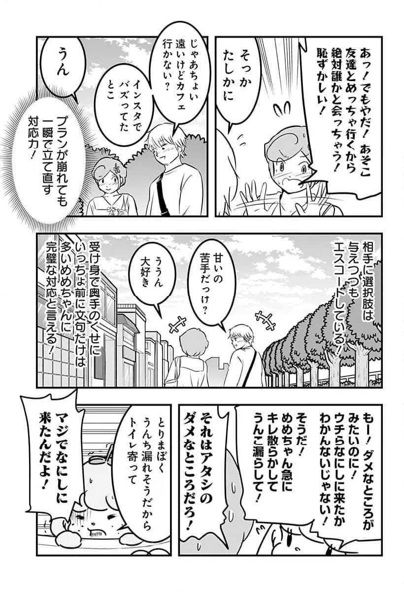 ページ 9 — 第106話