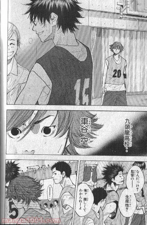 ページ 5 — 第150話