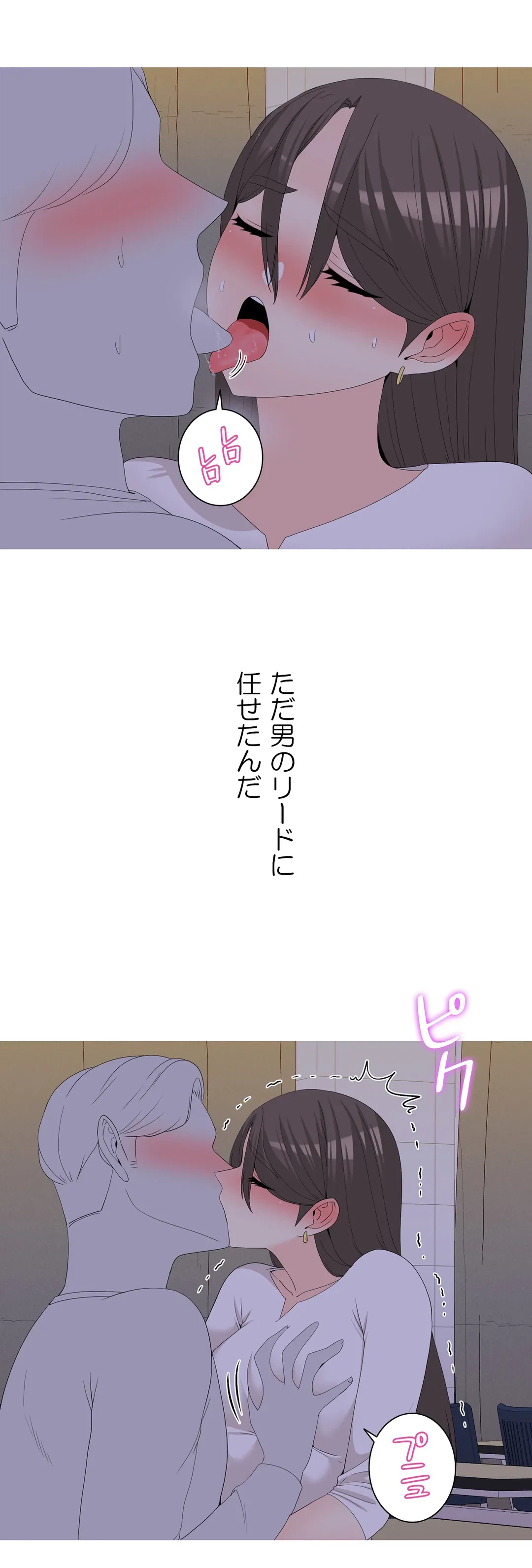 ページ 12 — 第13話