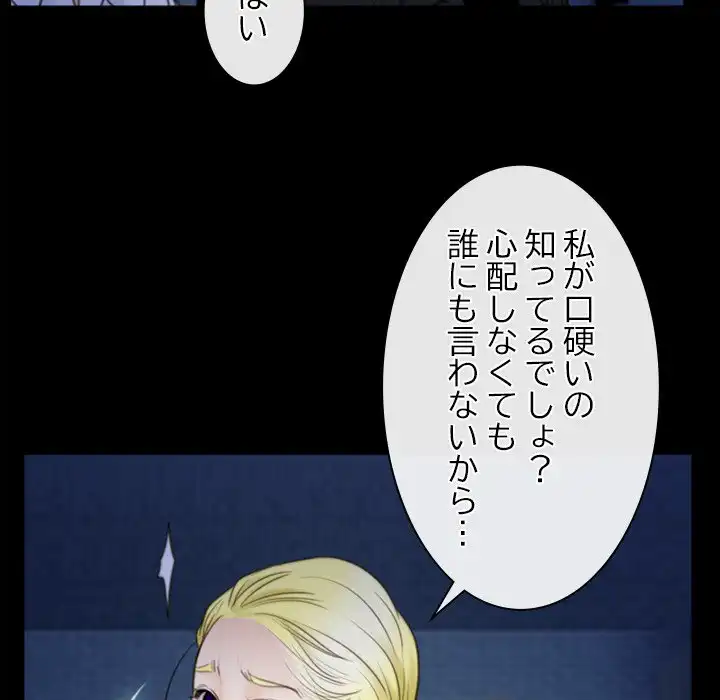 ページ 14 — 第42話