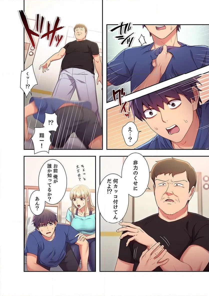 ページ 3 — 第14話