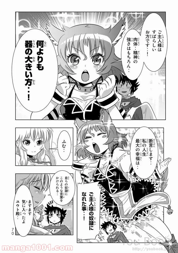ページ 26 — 第6話