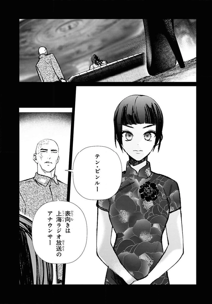 ページ 13 — 第29話