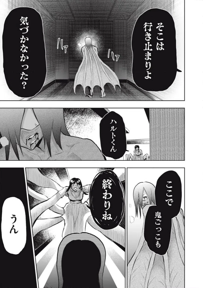 ページ 17 — 第12話