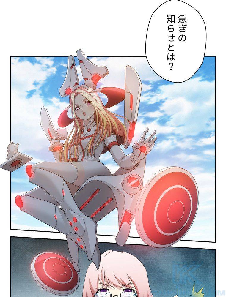 ページ 14 — 第26話