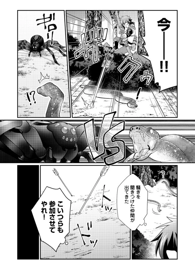 ページ 17 — 第3.2話