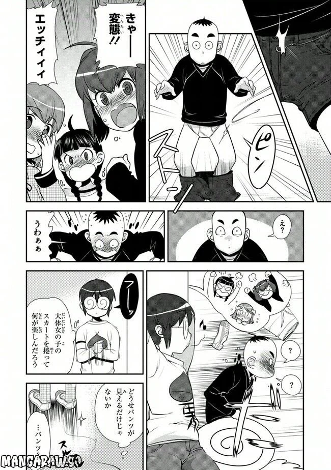ページ 14 — 第37話